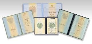 Купить диплом в Сургуте надёжно, быстро, доступно