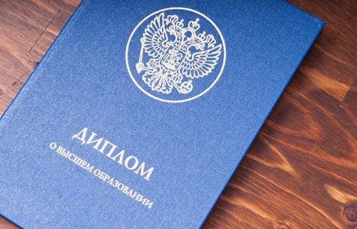 Как купить диплом в Дзержинске все, что нужно знать