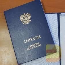 Купить диплом зарубежного ВУЗа Все, что нужно знать